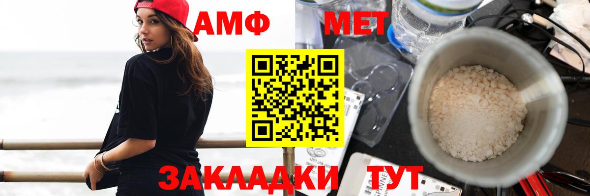 Amphetamine Premium Симферополь