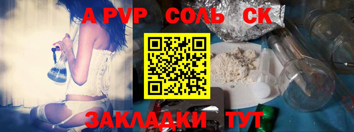 Альфа ПВП СК КРИС Симферополь