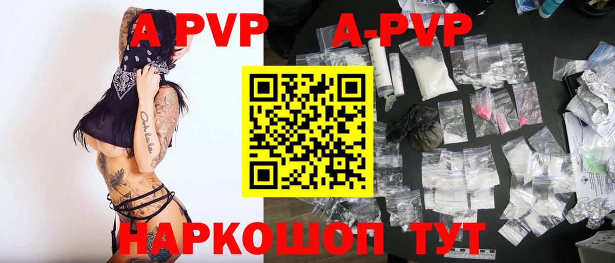 A PVP  Alpha PVP СК  Вход с VPN  A PVP Соль  Симферополь  Альфа ПВП крисы CK 
