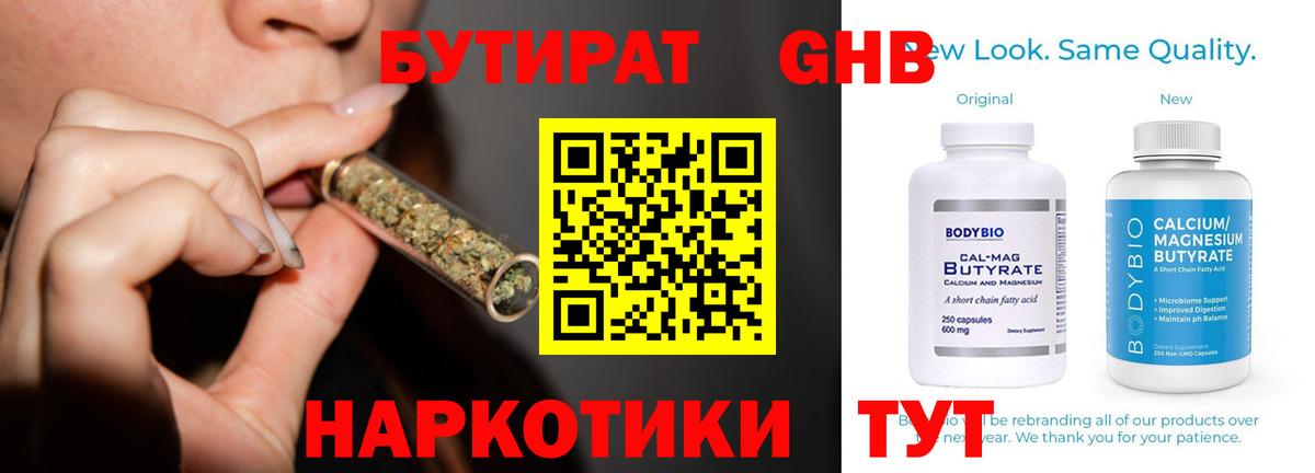 Симферополь  Бутират бутик  Вход с VPN 