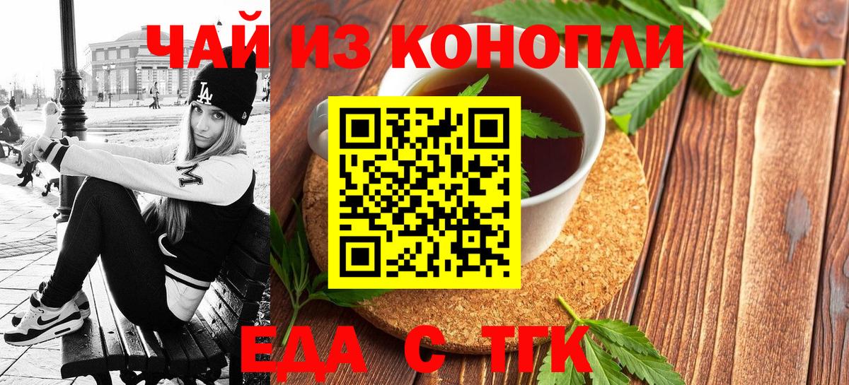 Cannafood марихуана  Вход с VPN  Симферополь 