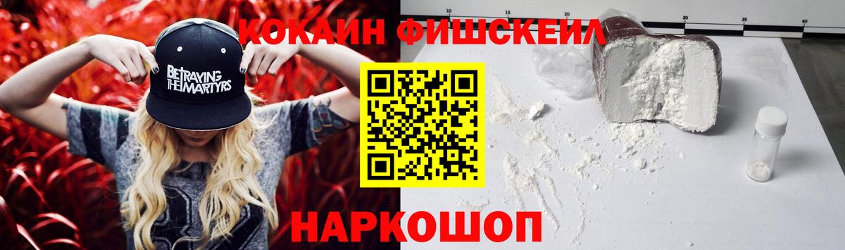 Кокаин VHQ Симферополь