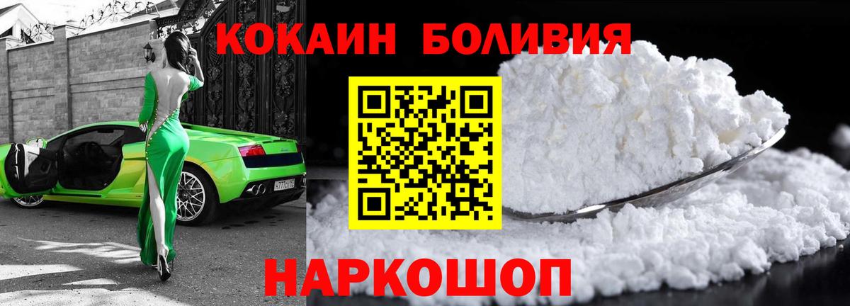 КОКАИН Эквадор  COCAIN  Симферополь  Вход с VPN  КОКАИН 99% 