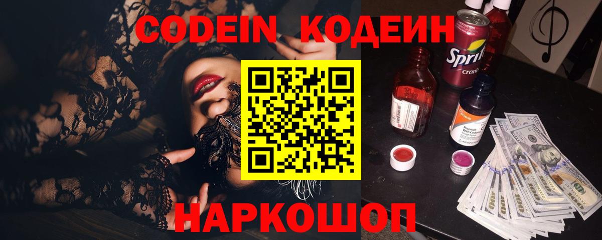 Симферополь  как найти закладки  Вход с VPN  Codein напиток Lean (лин)  Codein напиток Lean (лин) 