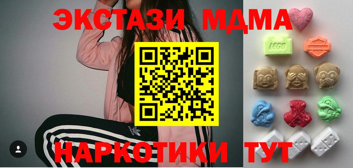 Экстази  Вход с VPN  Симферополь  Экстази mix 