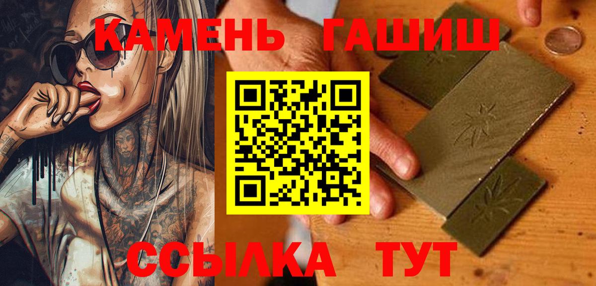 Гашиш гашик Симферополь