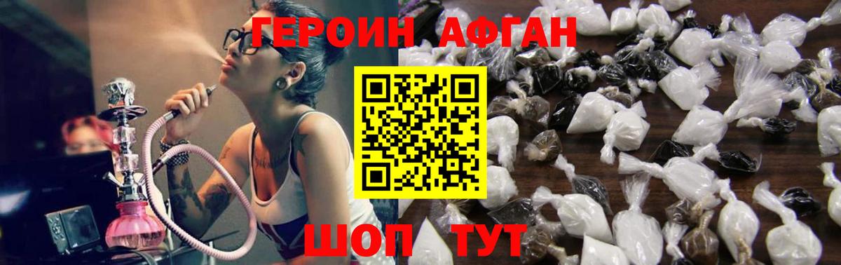 Героин VHQ Симферополь