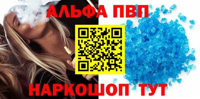 альфа пвп Пушкино