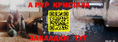 альфа пвп Пушкино