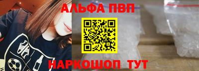 альфа пвп Пушкино