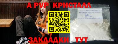 альфа пвп Пушкино