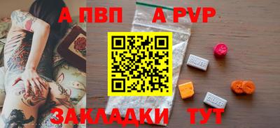 альфа пвп Пушкино