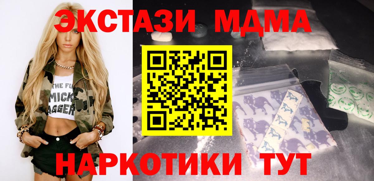 MDMA crystal  MDMA VHQ  Вход с VPN  Симферополь 