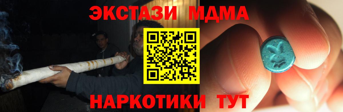 MDMA молли Симферополь