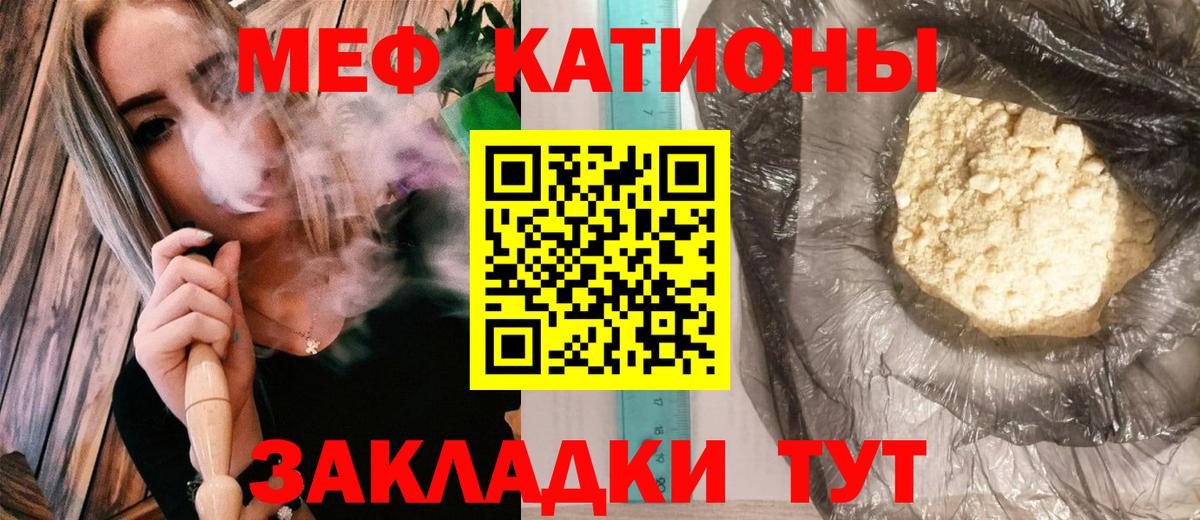 Симферополь  МЕФ  Вход с VPN  Мефедрон мука  МЕФ 