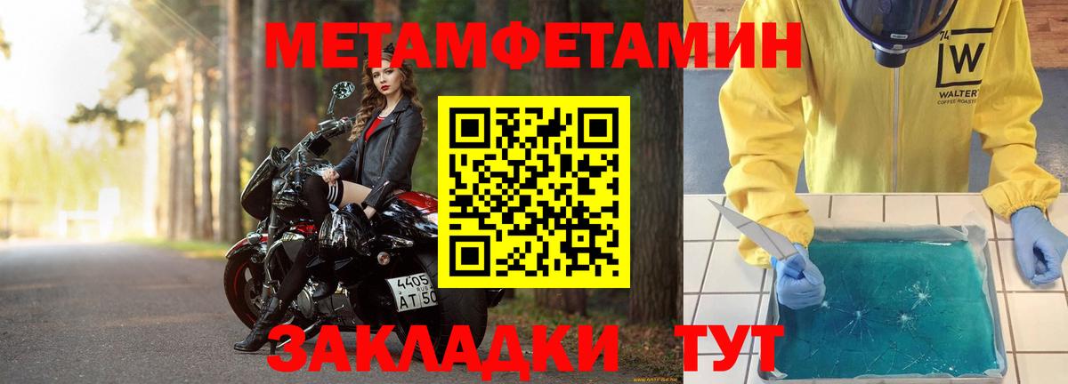 МЕТАМФЕТАМИН винт  Вход с VPN  Симферополь 