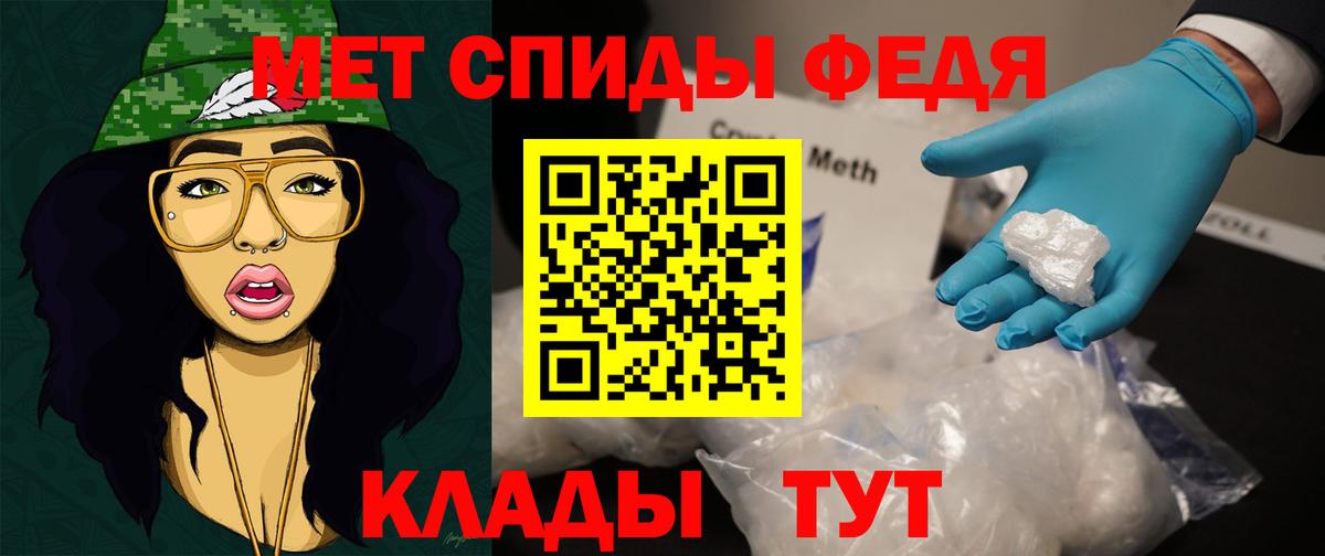 МЕТАМФЕТАМИН кристалл Симферополь