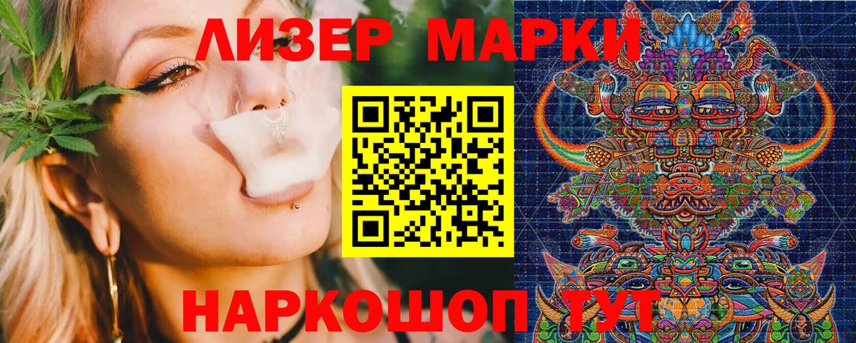 Симферополь  Наркотические марки 1,5мг  Вход с VPN  Наркотические марки 1,5мг 